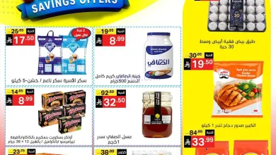 عروض نوري سوبرماركت السعودية|13 حتى 21-4-2026 el3rod.com00013