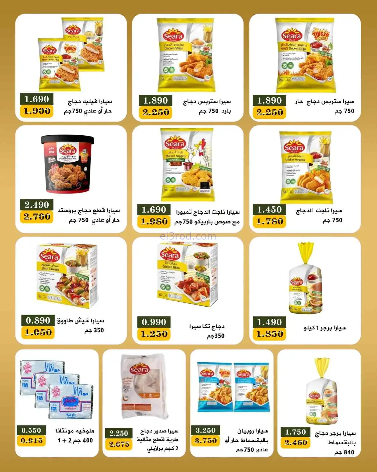 عروض جمعية بيان التعاونية|25 حتى 30-4-2026