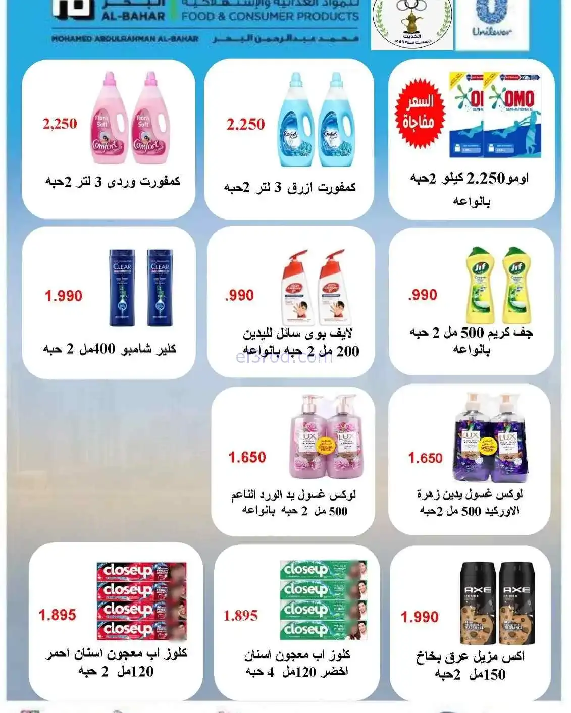عروض جمعية صباح الناصر التعاوني|24 حتى 30-4-2026