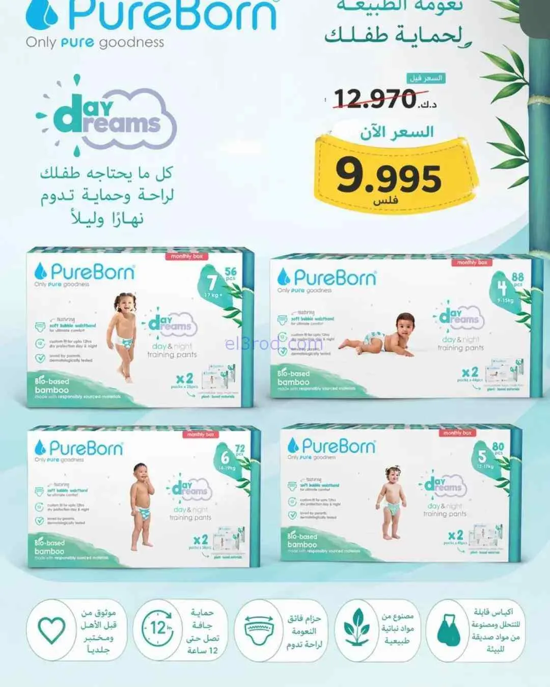 عروض جمعية الصديق التعاوني|تخفيضات|حتى 30-4-2026