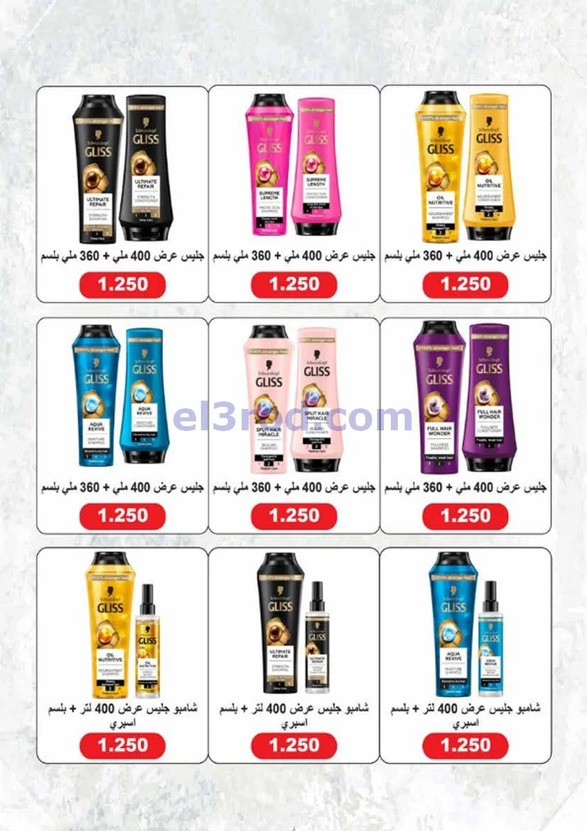 عروض جمعية الرميثية التعاونية|26 حتى 30-4-2026