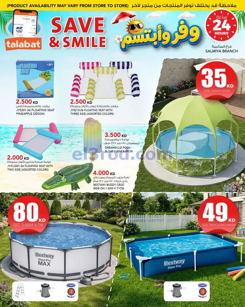 عروض النصر هايبر ماركت الكويت|وفر|حتى 28-4-2026