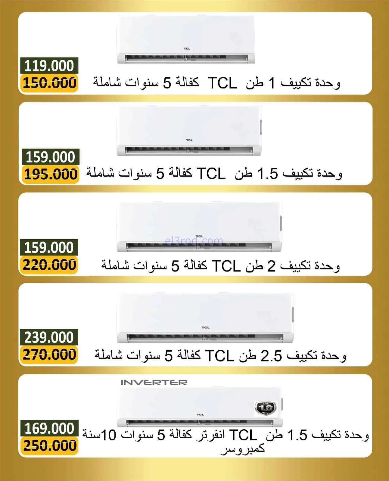 عروض جمعية بيان تعاون|الإلكترونيات|حتى 14-4-2026