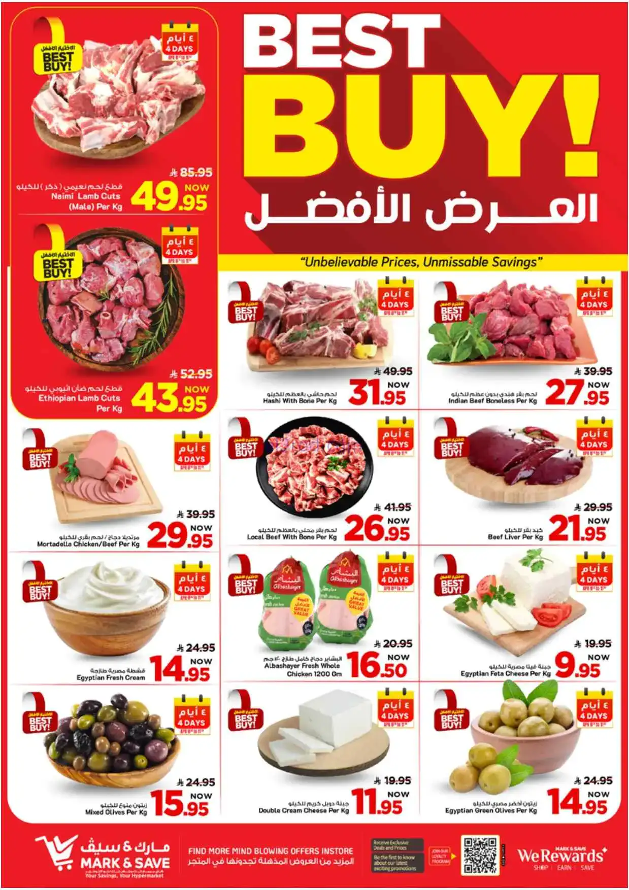 عروض نستو الاحسا السعودي|50% خصم|8 حتى 14-4-2026