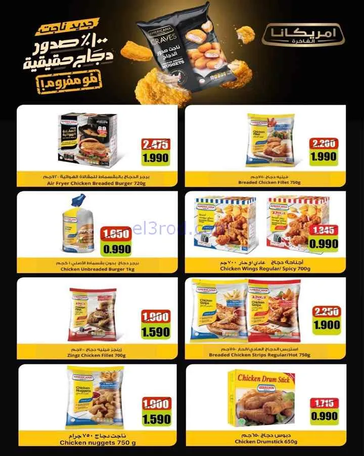 عروض جمعية السلام التعاونية|9 حتى 10-4-2026