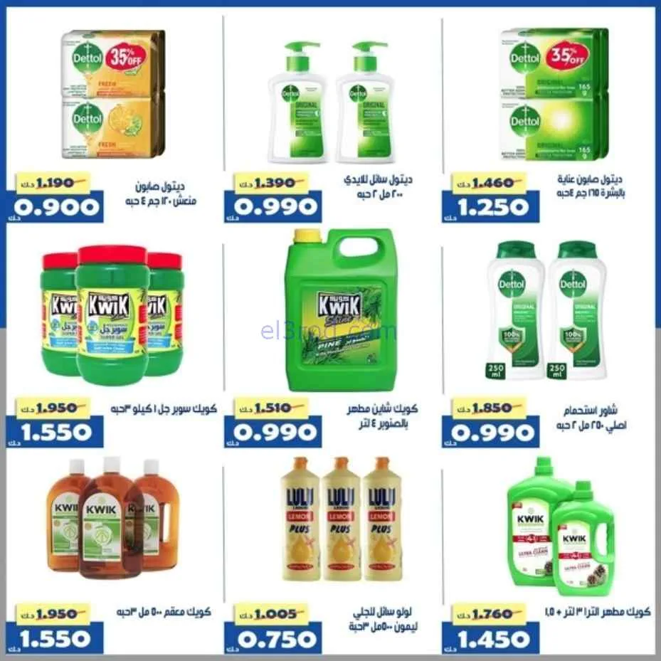 عروض جمعية الخالدية التعاونية|1 حتى 5-4-2026