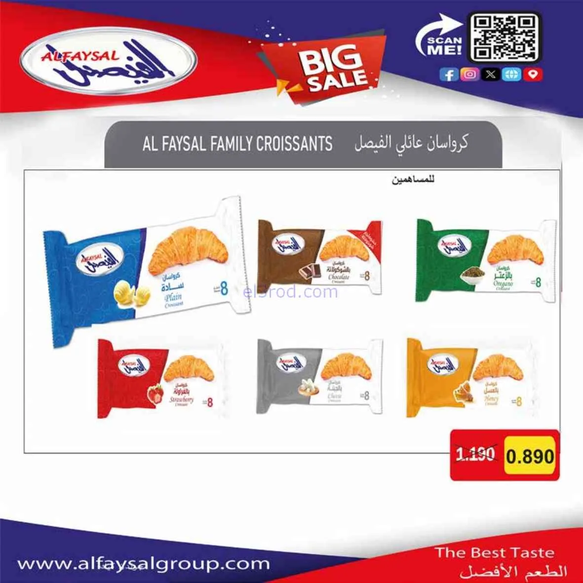 عروض جمعية اشبيلية التعاوني|4 أيام|حتى 14-4-2026