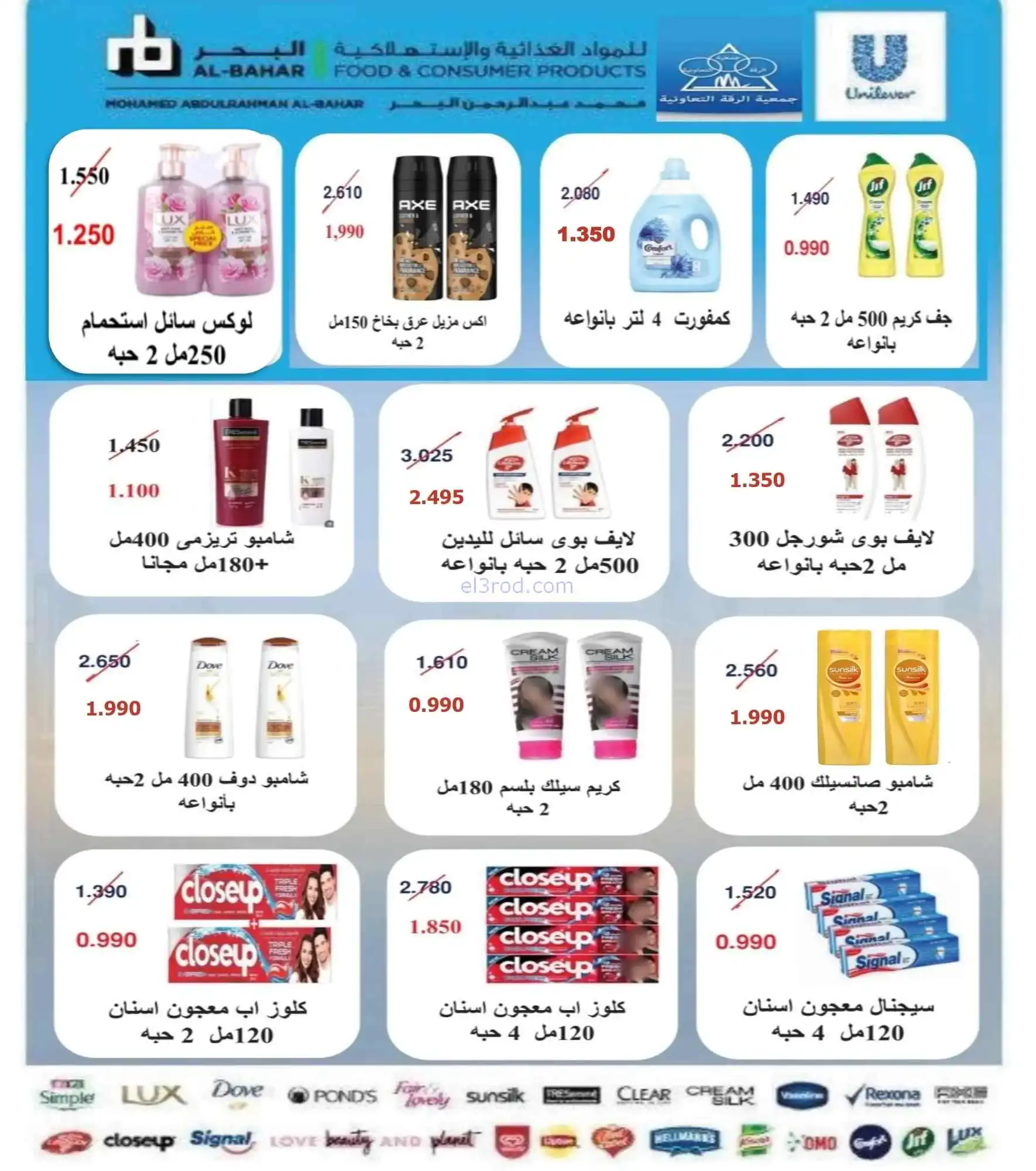عروض جمعية المنقف التعاونية|12 حتى 29-4-2026