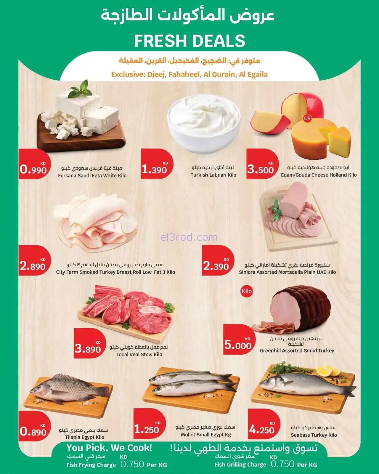 عروض سيتى ماركت الكويت|تحطيم أسعار|حتى 21-4-2026