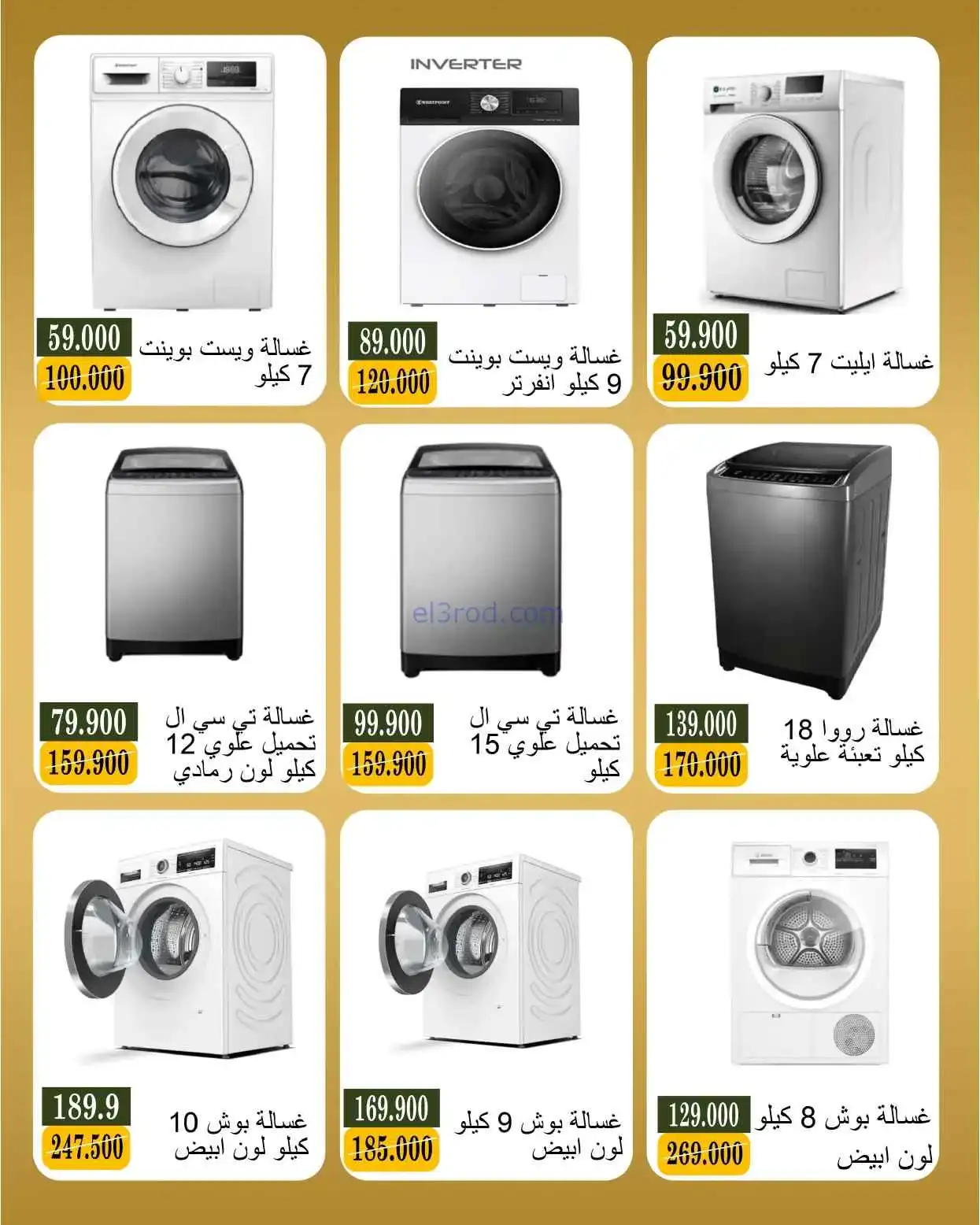 عروض جمعية بيان التعاونية|19 حتى 30-4-2026