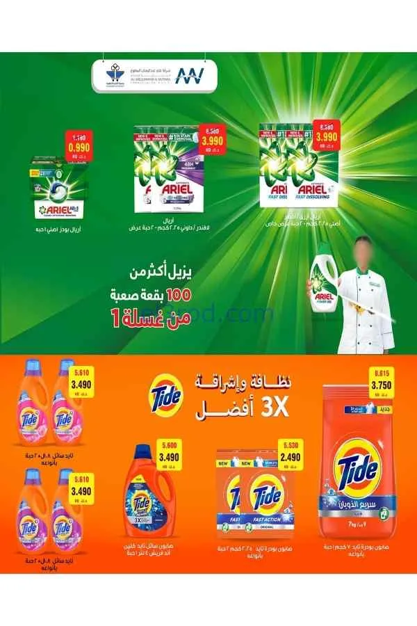 عروض جمعية الشعب التعاونية|23-4 حتى 2-5-2026
