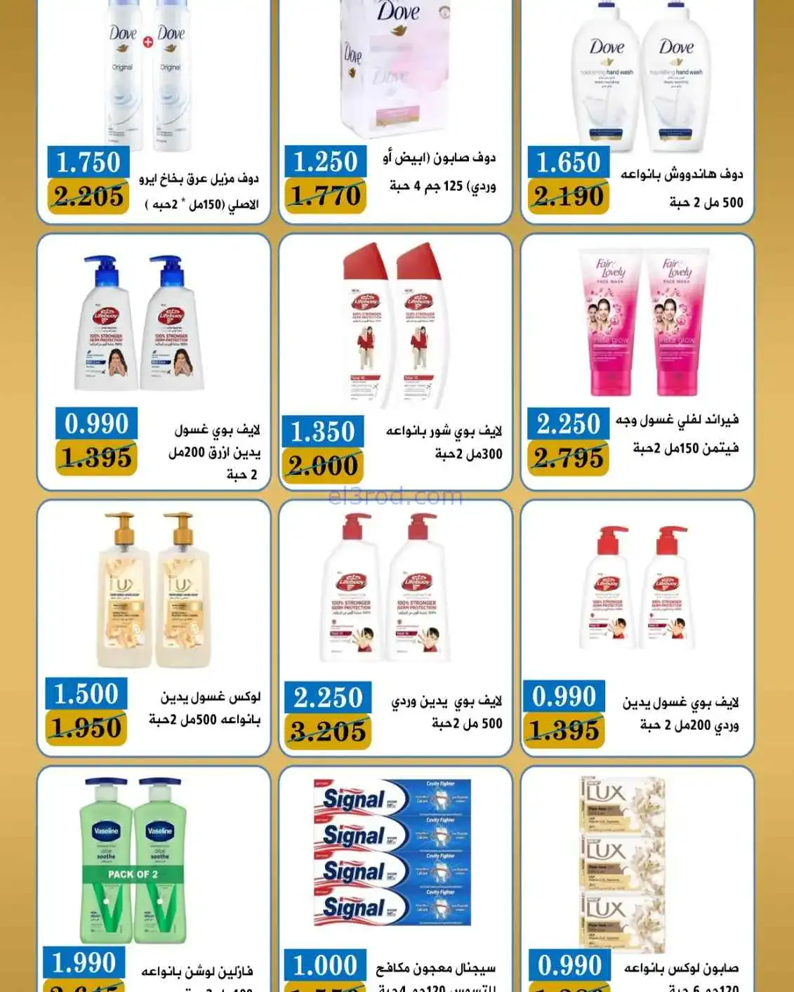 عروض جمعية بيان التعاونية|25 حتى 30-4-2026