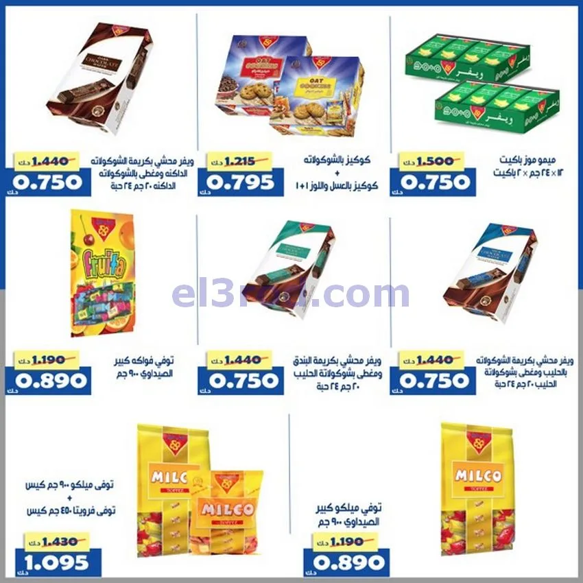 عروض جمعية الخالدية التعاونية|أسعار|حتى 29-4-2026