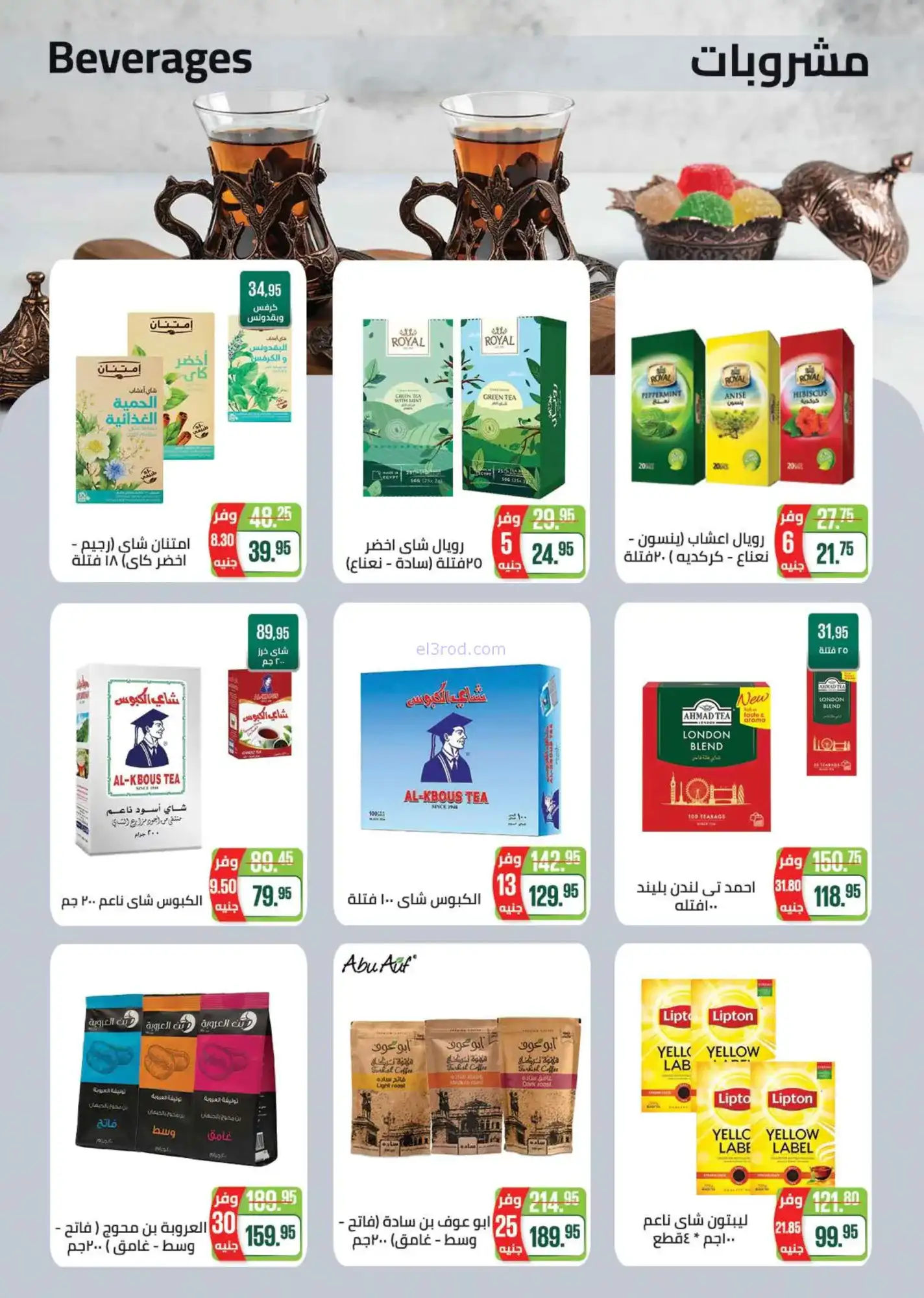 عروض مجلة سعودى ماركت مصر|شم نسيم|حتى 14-4-2026