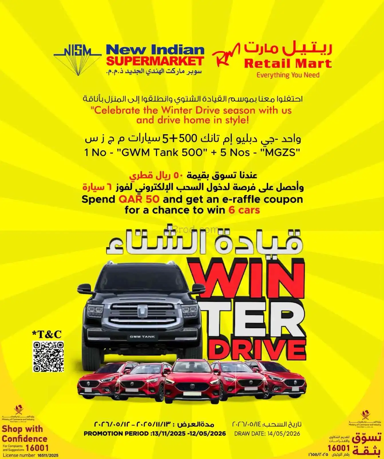 عروض ريتيل مارت قطر|9 حتى 14-4-2026