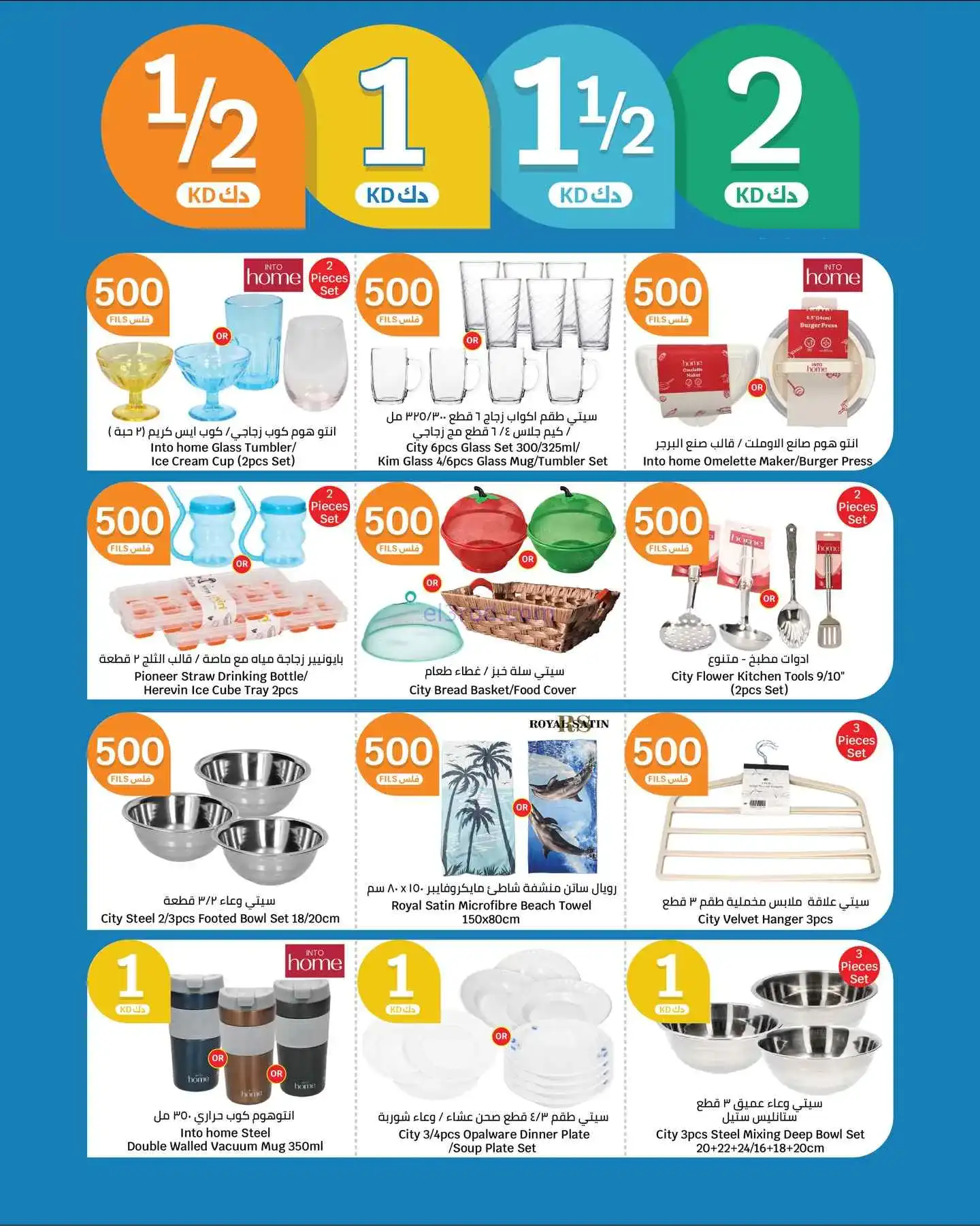 عروض سيتى ماركت الكويت|من 500 فلس|حتى 14-4-2026