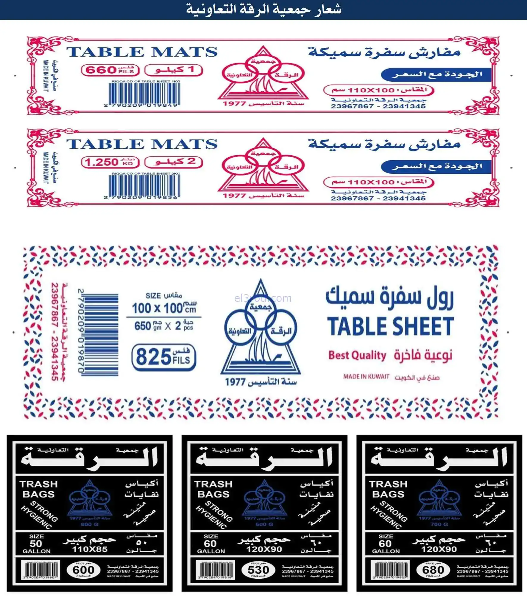 عروض جمعية المنقف التعاونية|12 حتى 29-4-2026