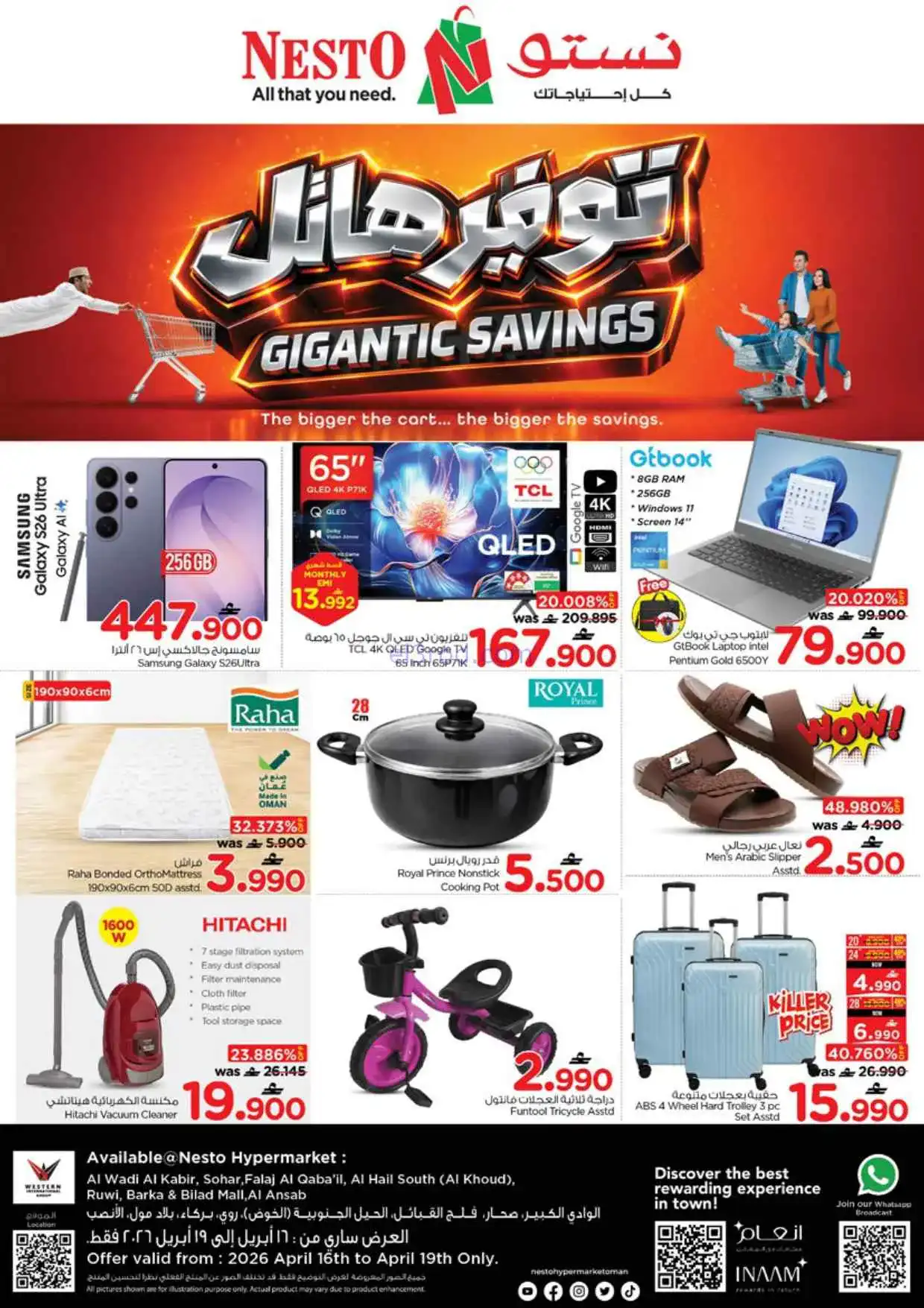 عروض نستو عمان|توفير هائل|16 حتى 19-4-2026