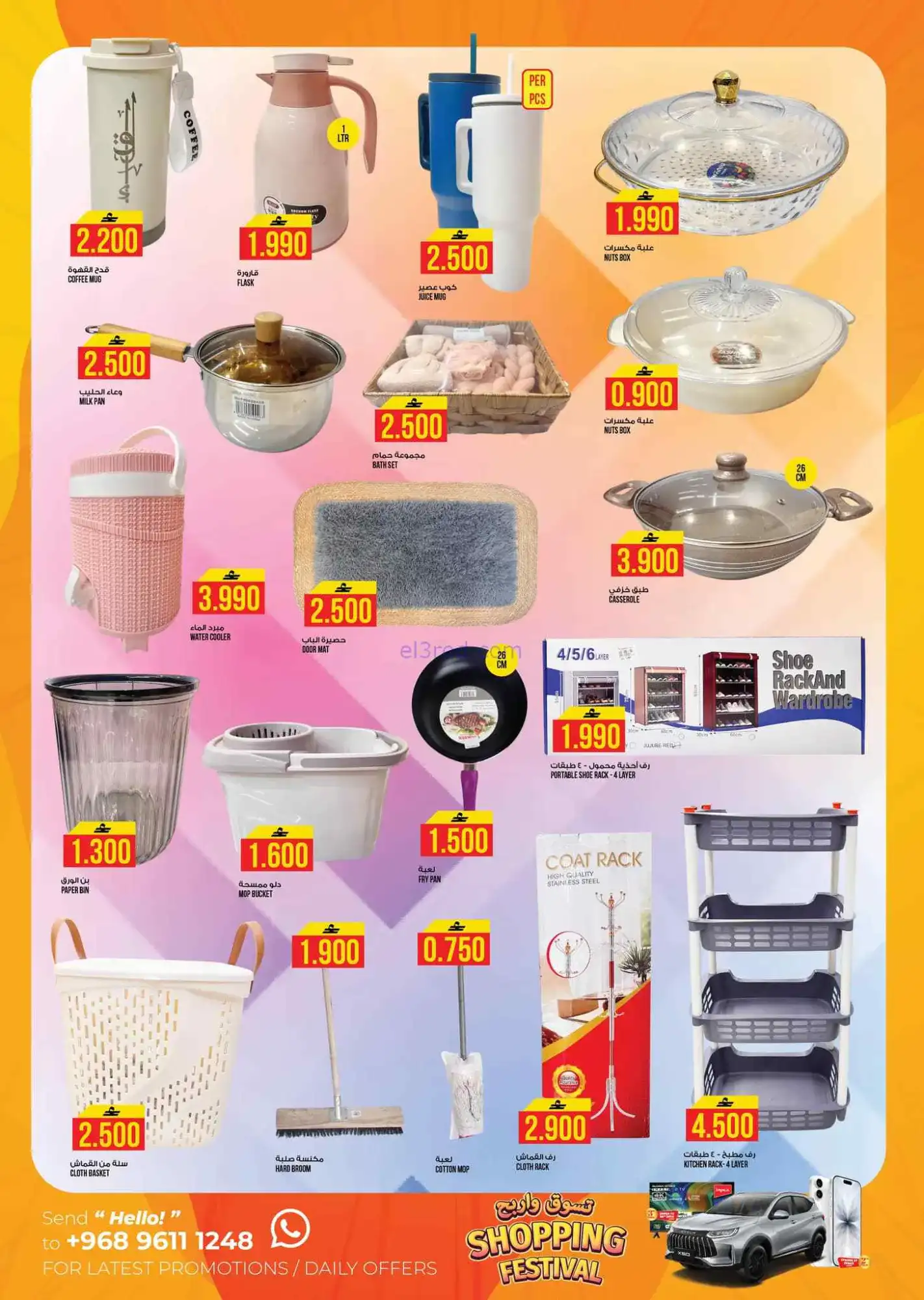 عروض كنز هايبرماركت عمان|22 حتى 26-4-2026