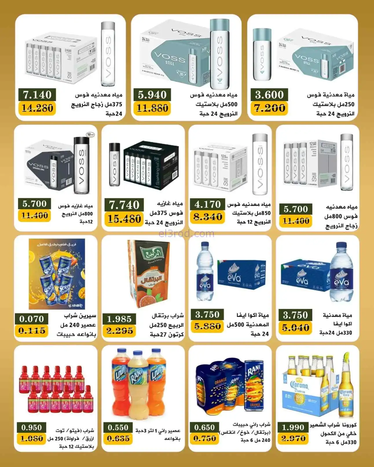 عروض جمعية بيان التعاونية|25 حتى 30-4-2026