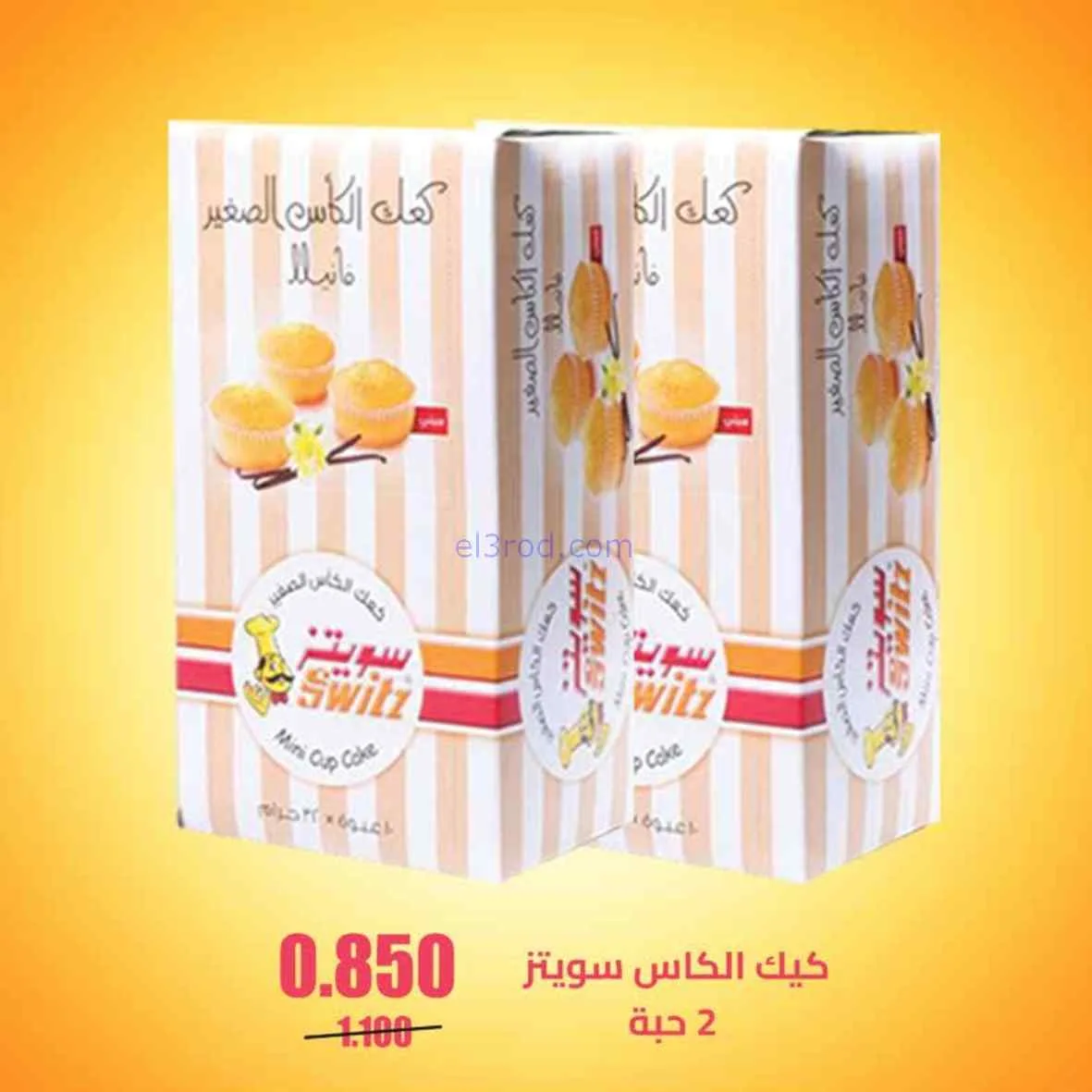 عروض جمعية اشبيلية التعاونية|25 حتى 30-4-2026