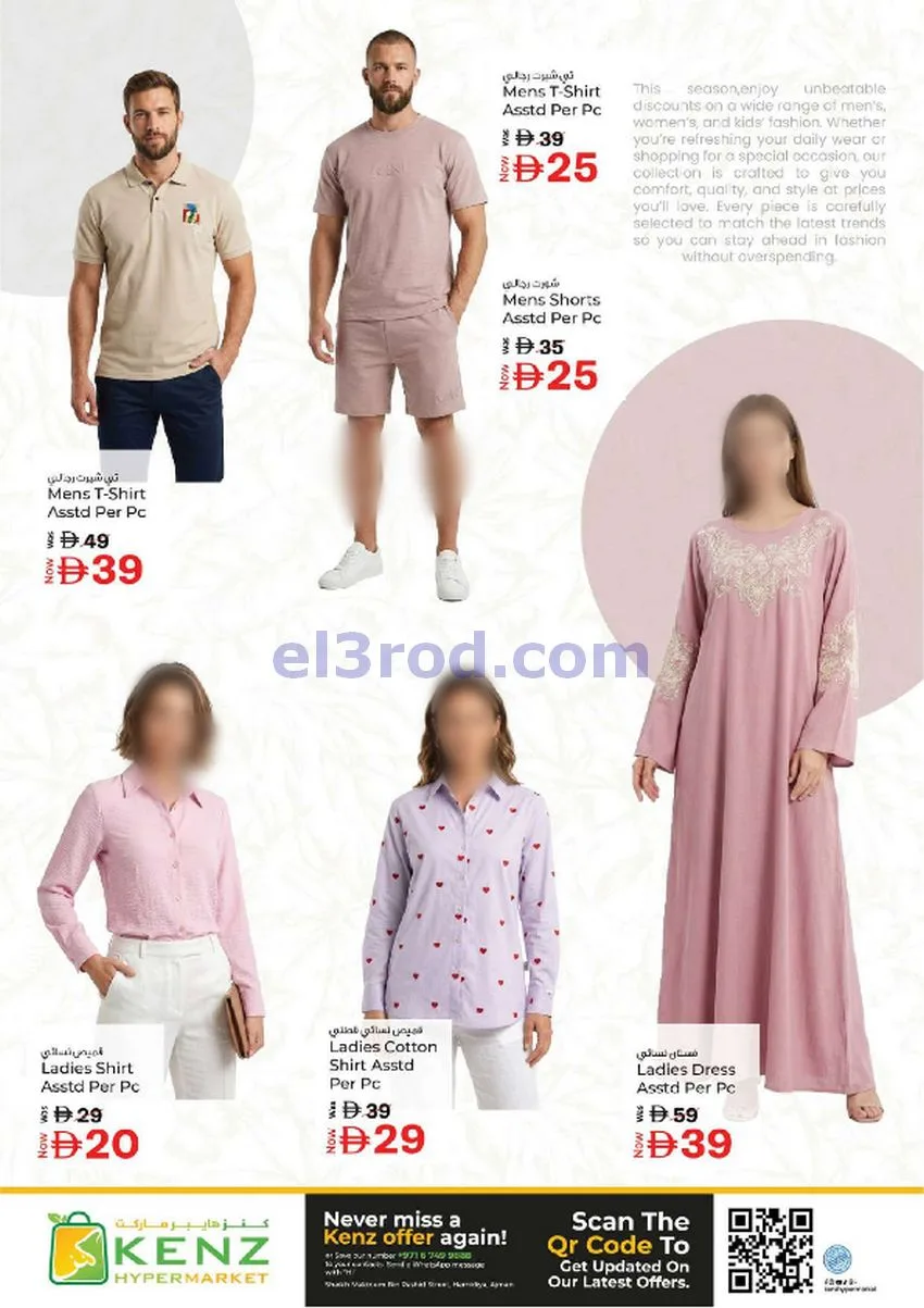 عروض كنز هايبر ماركت الإمارات|27 حتى 29-4-2026