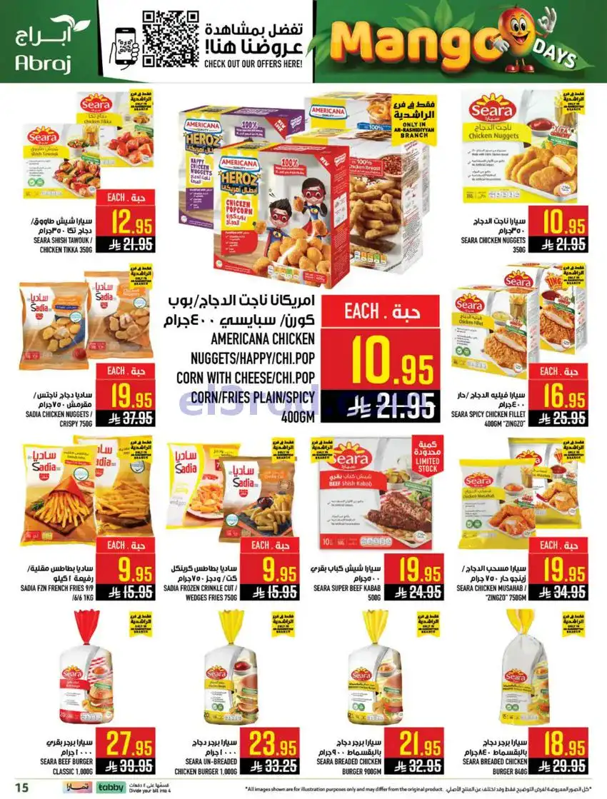 عروض أبراج هايبر الراشدية مكة|مانجو|حتى 5-5-2026