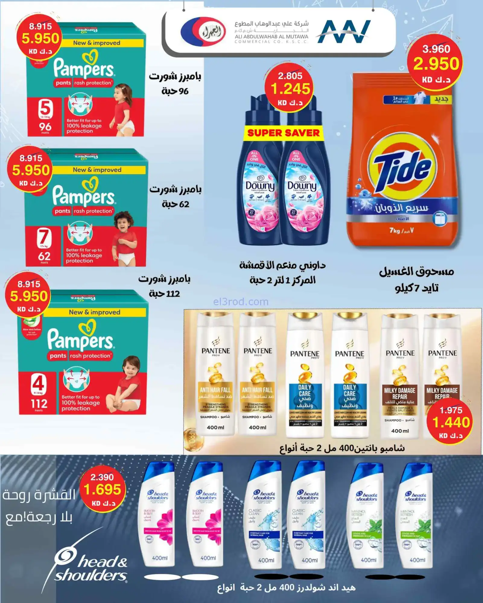 عروض جمعية الجهراء التعاونية|9 حتى 15-4-2026