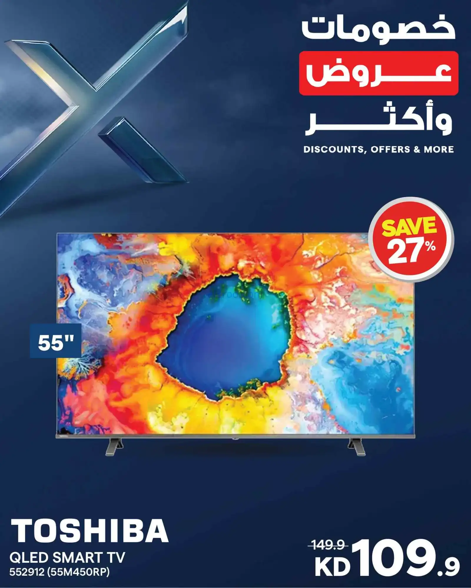 عروض إلكترونيات الغانم الكويت|وأكثر|من 10-4-2026