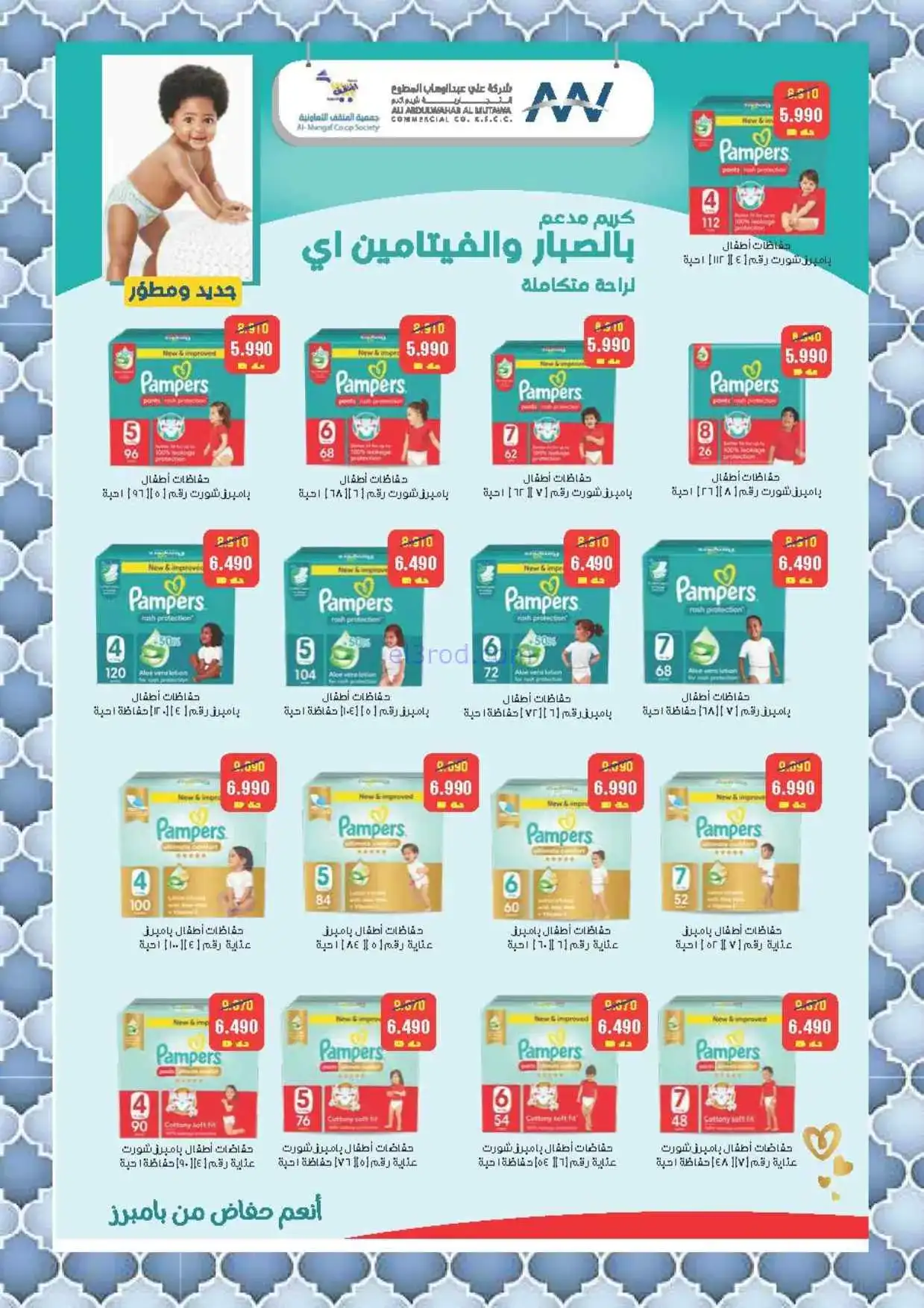 عروض جمعية المنقف التعاونية|11 حتى 16-4-2026