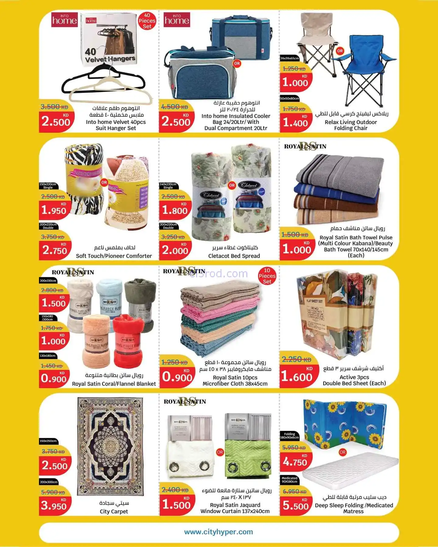 عروض سيتى ماركت الكويت|تحطيم أسعار|حتى 21-4-2026
