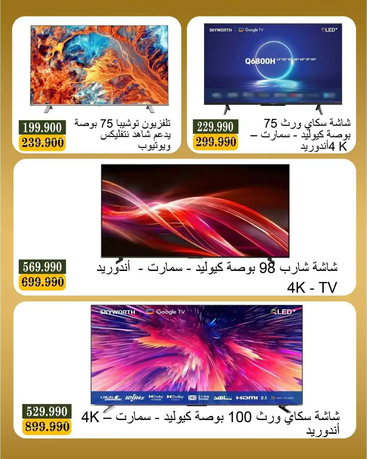 عروض جمعية بيان التعاونية|19 حتى 30-4-2026
