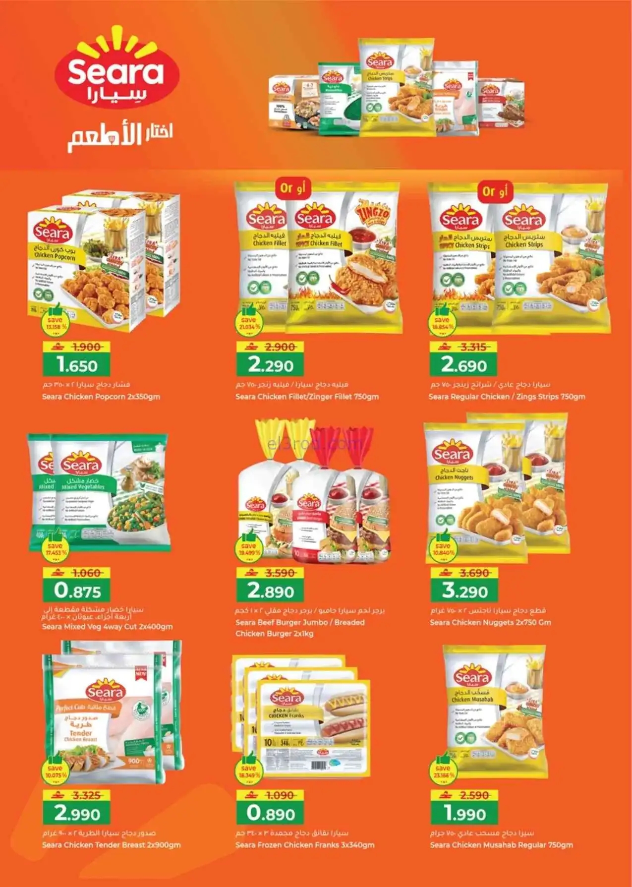 عروض مكة هايبرماركت عمان|22-4 حتى 2-5-2026