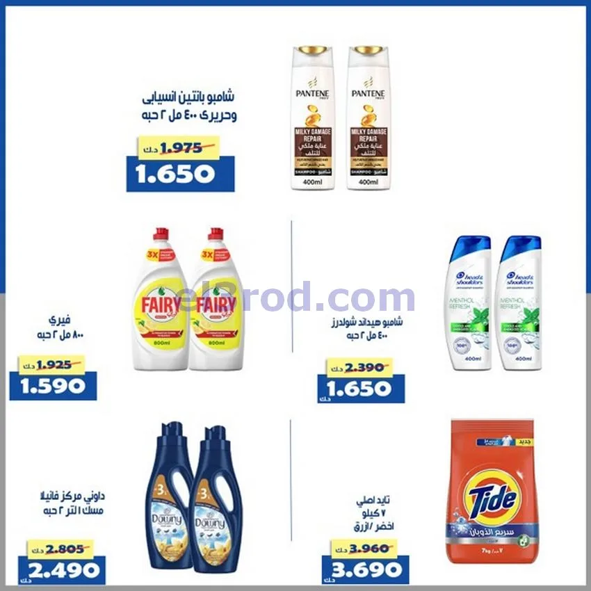 عروض جمعية الخالدية التعاونية|أسعار|حتى 29-4-2026