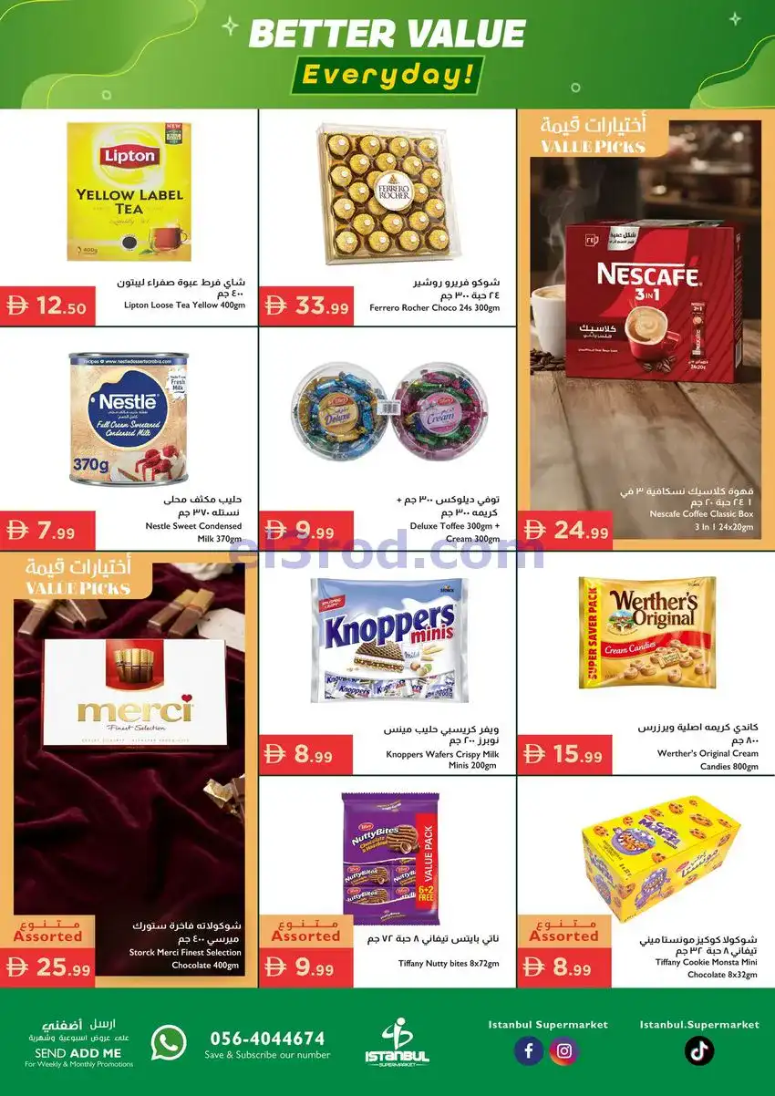 عروض اسطنبول ماركت الامارات|30-4 حتى 3-5-2026