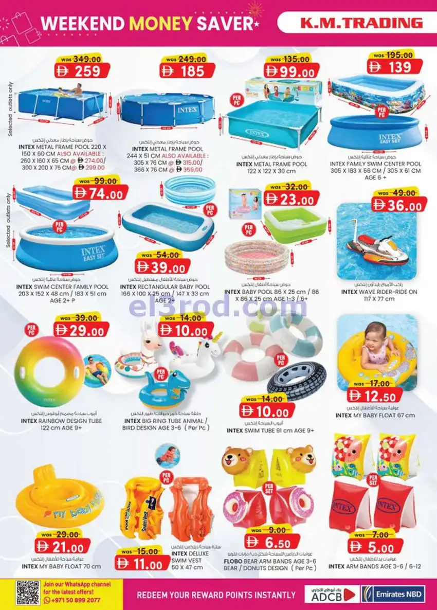 عروض مجلة ك ام للتجارة فجيرة|30-4 حتى 10-4-2026