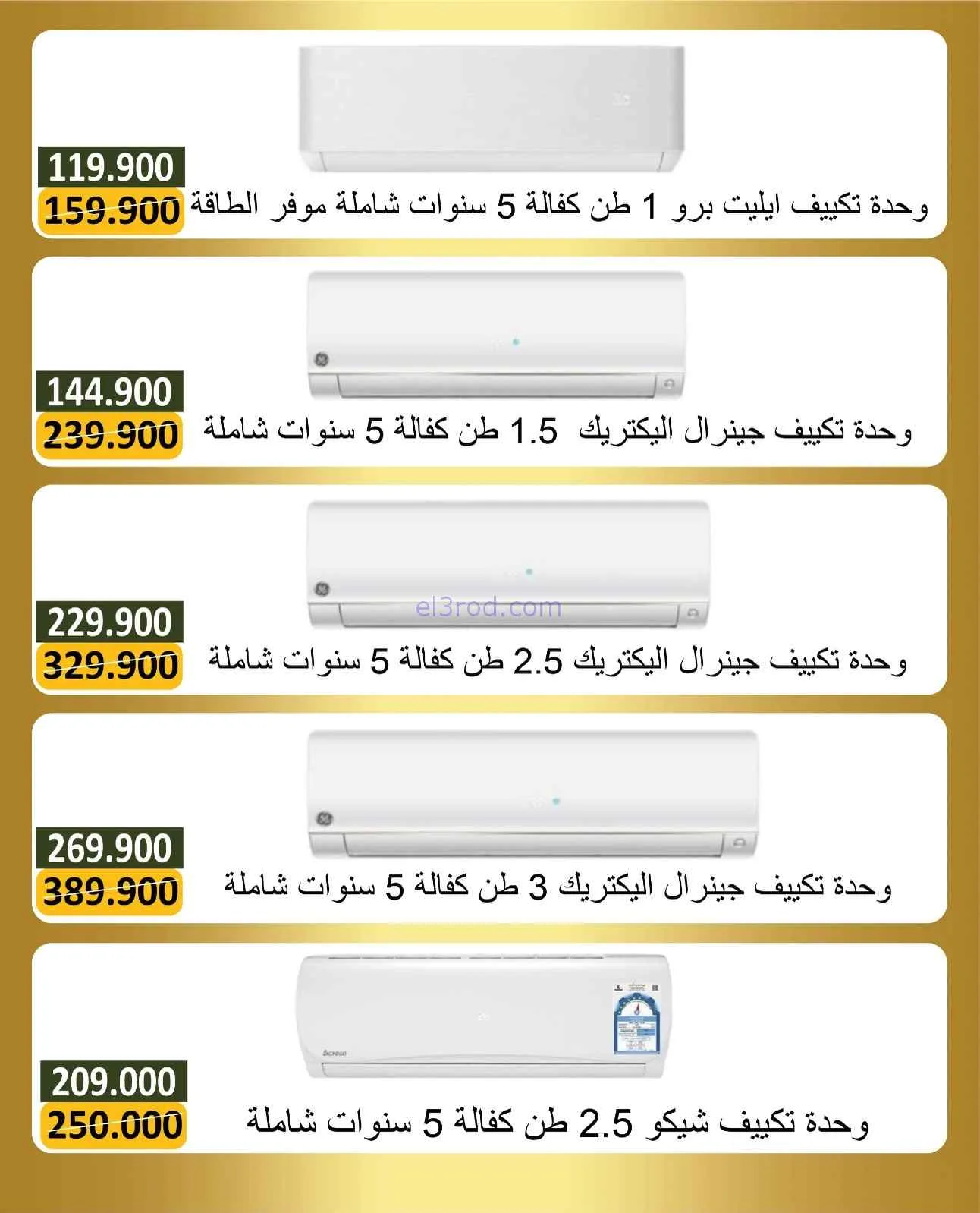 عروض جمعية بيان تعاون|الإلكترونيات|حتى 14-4-2026