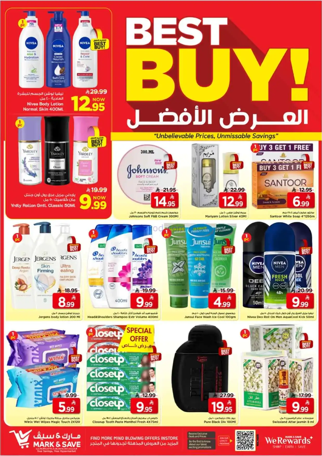 عروض نستو الاحسا السعودي|50% خصم|8 حتى 14-4-2026