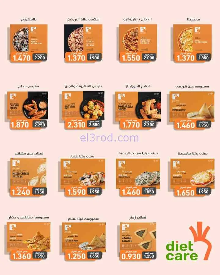 عروض جمعية السلام التعاونية|9 حتى 10-4-2026