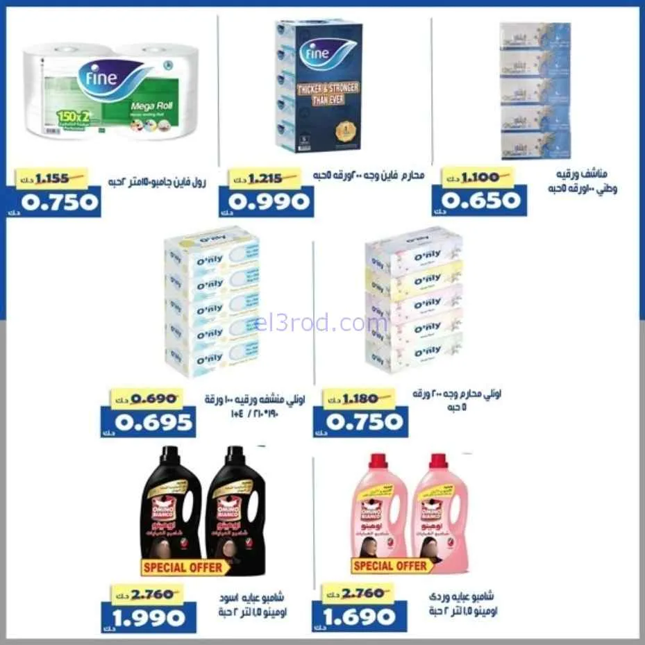 عروض جمعية الخالدية التعاونية|1 حتى 5-4-2026