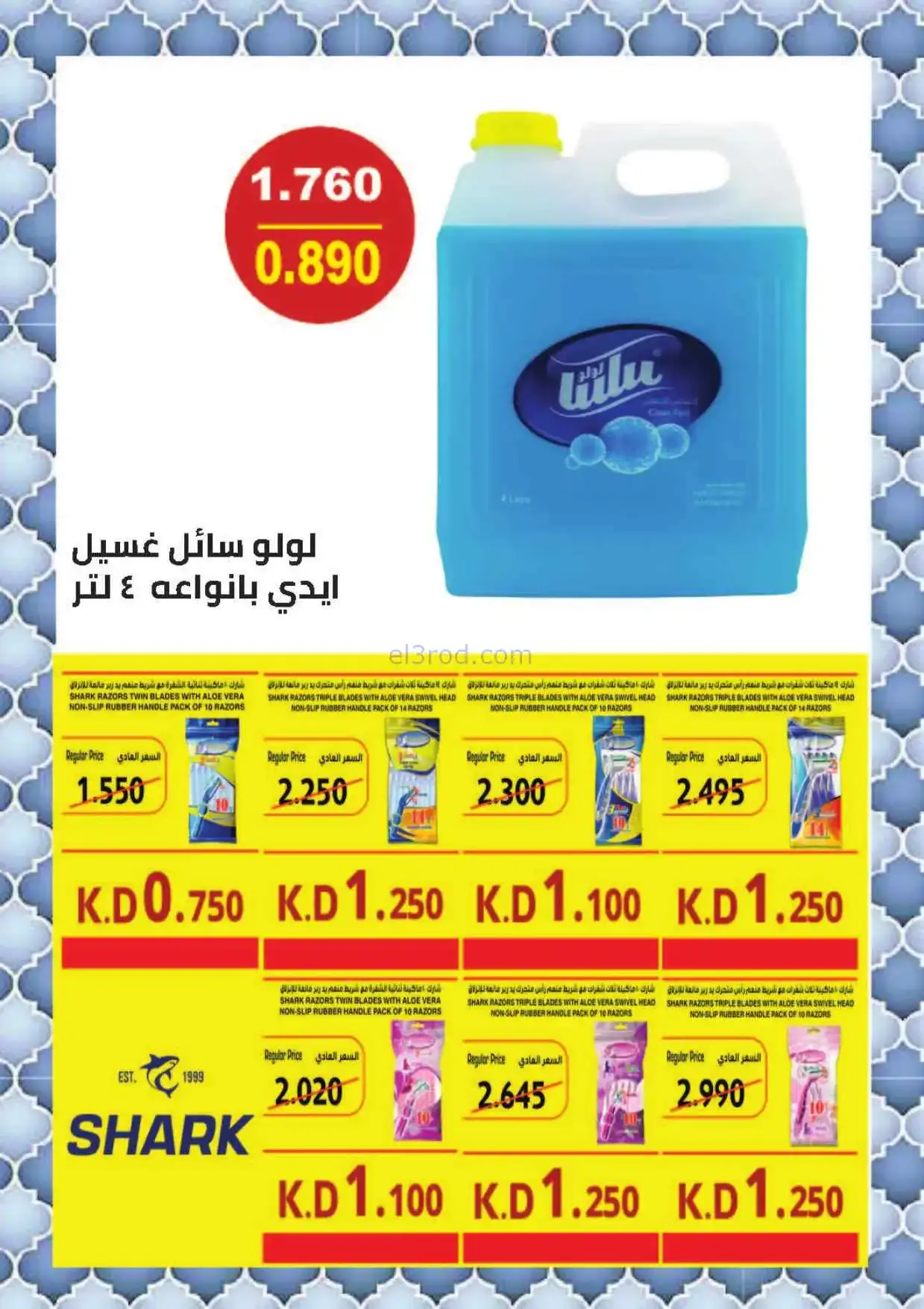 عروض جمعية المنقف التعاونية|11 حتى 16-4-2026
