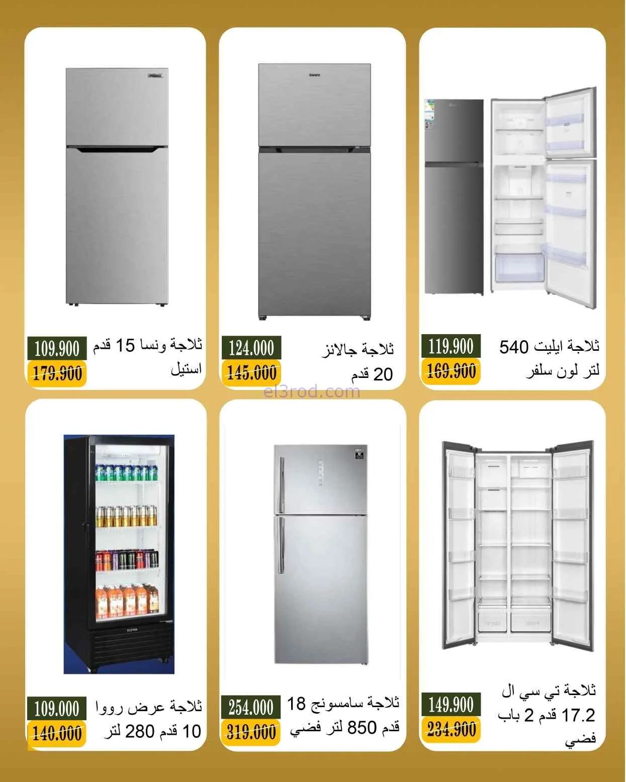 عروض جمعية بيان التعاونية|19 حتى 30-4-2026