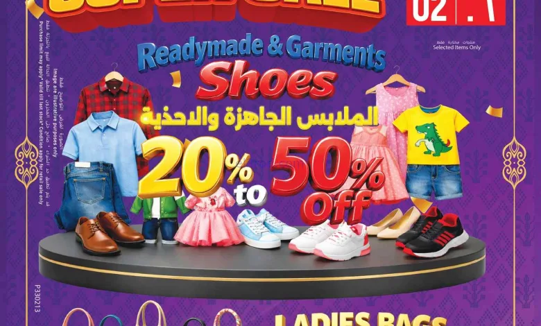 عروض حور العين هايبرماركت عمان|21-4 حتى 2-5-2026 el3rod.com00017