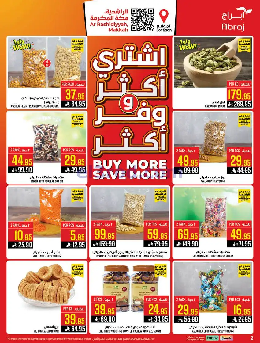 عروض ابراج هايبر ماركت الراشدية|22 حتى 28-4-2026