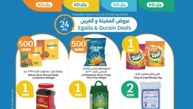 عروض سيتى ماركت قرين وعقيلة|½ KD|حتى 14-4-2026 el3rod.com00017