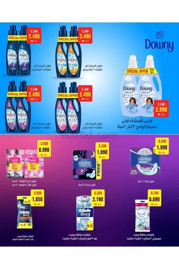 عروض جمعية الشعب التعاونية|23-4 حتى 2-5-2026