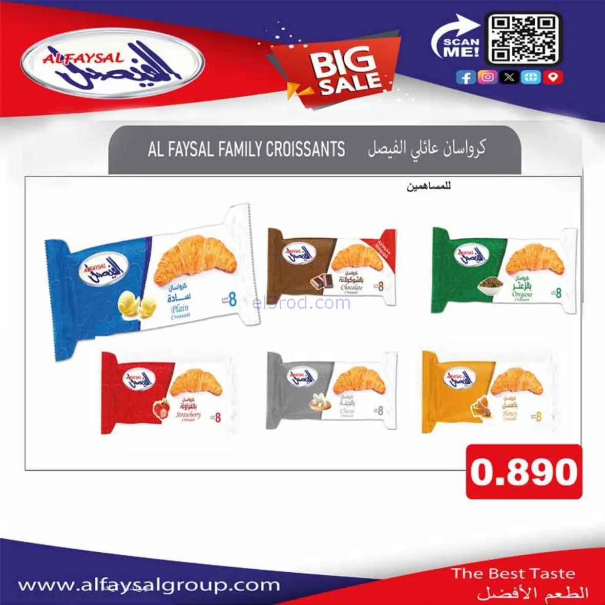 عروض جمعية اشبيلية التعاونية|25 حتى 30-4-2026