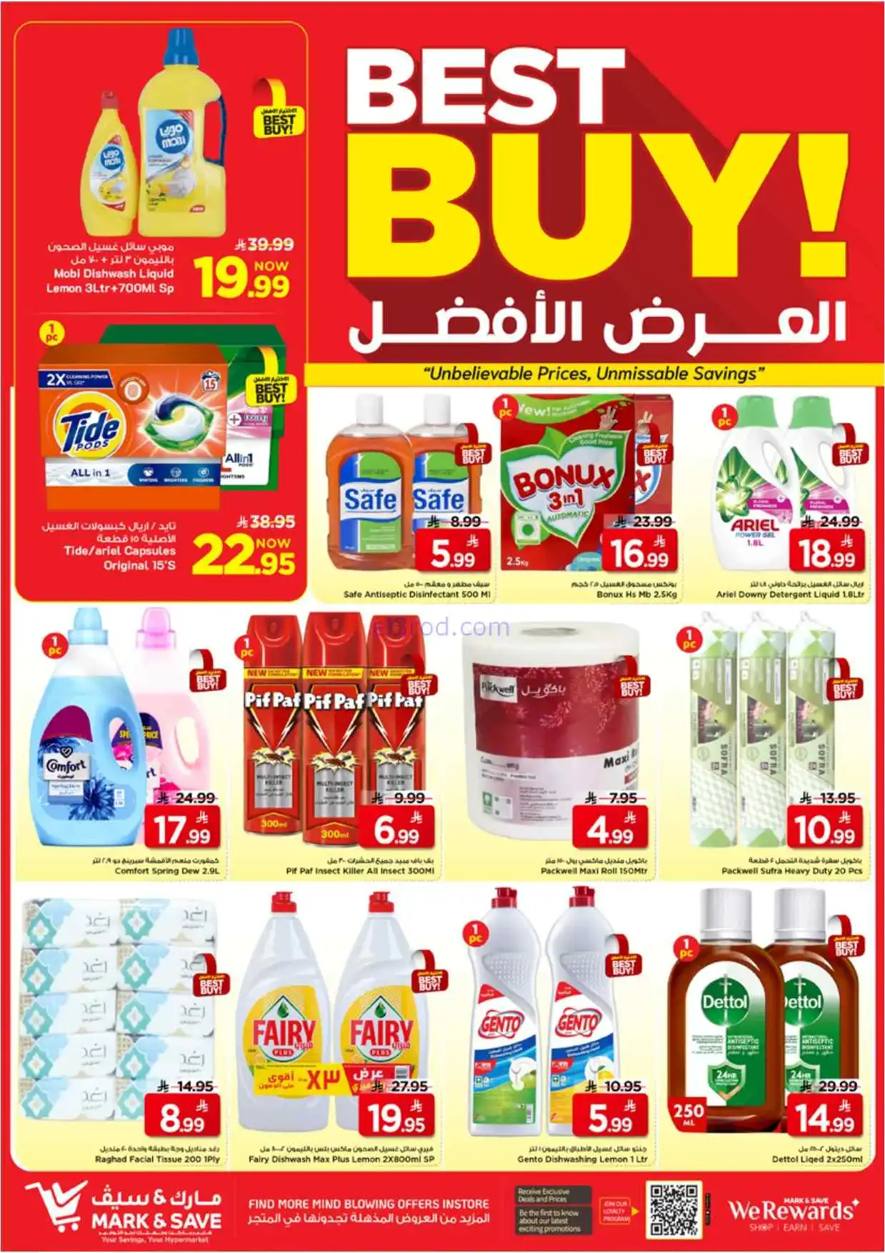 عروض نستو الاحسا السعودي|50% خصم|8 حتى 14-4-2026