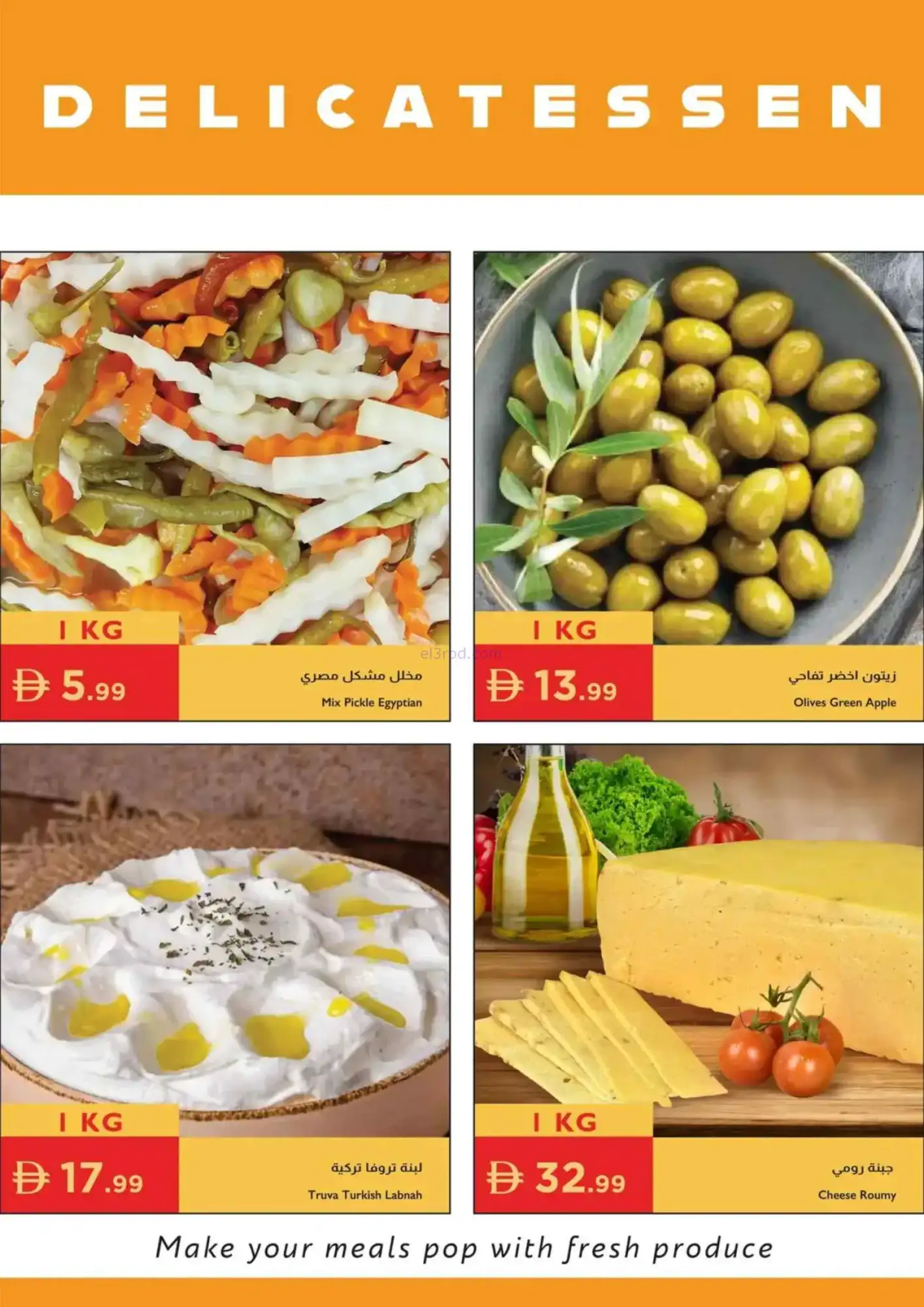 عروض اسطنبول سوبرماركت الامارات|16 حتى 19-4-2026
