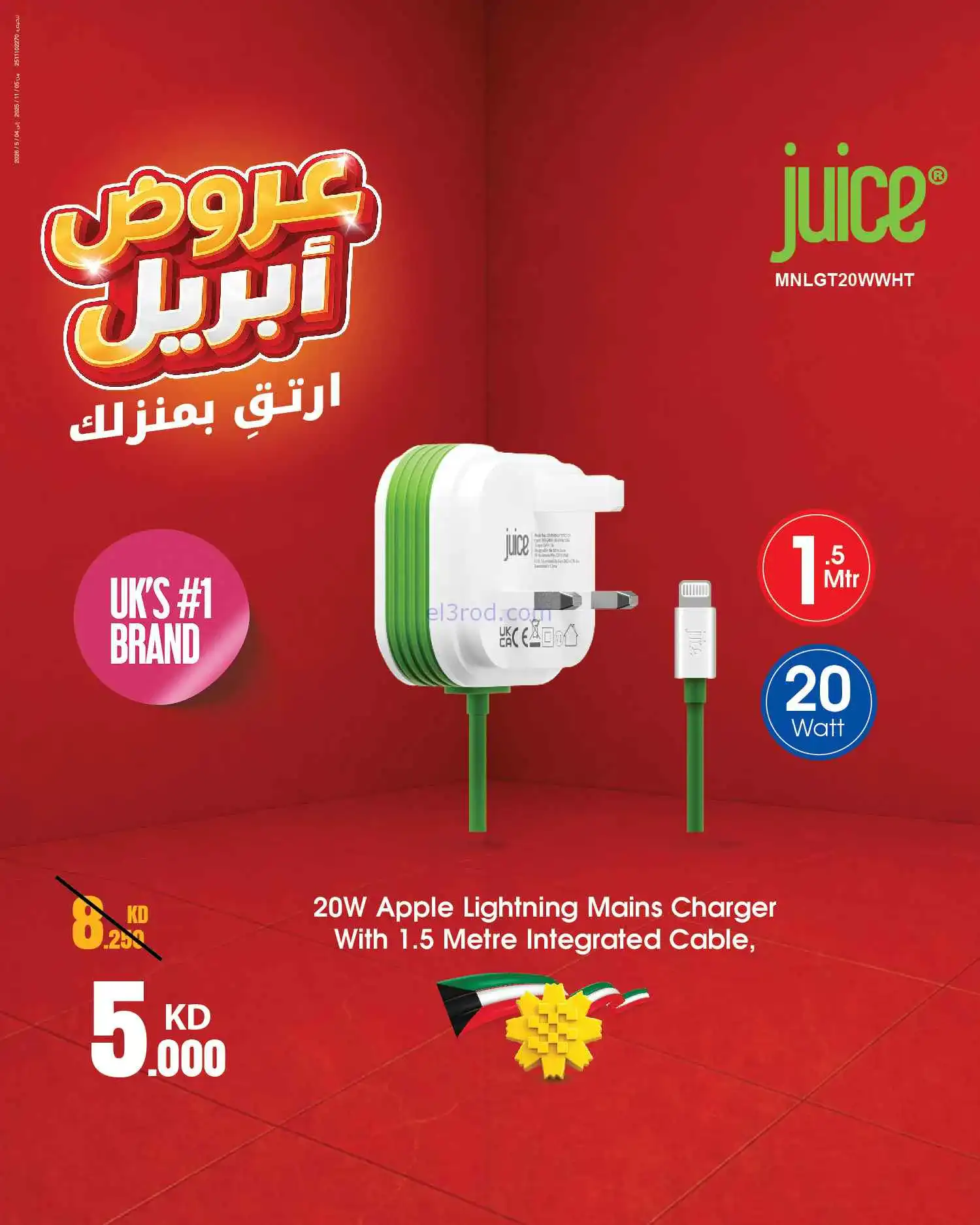عروض بست اليوسفى الكويت|ارتق بمنزلك|من 17-4-2026